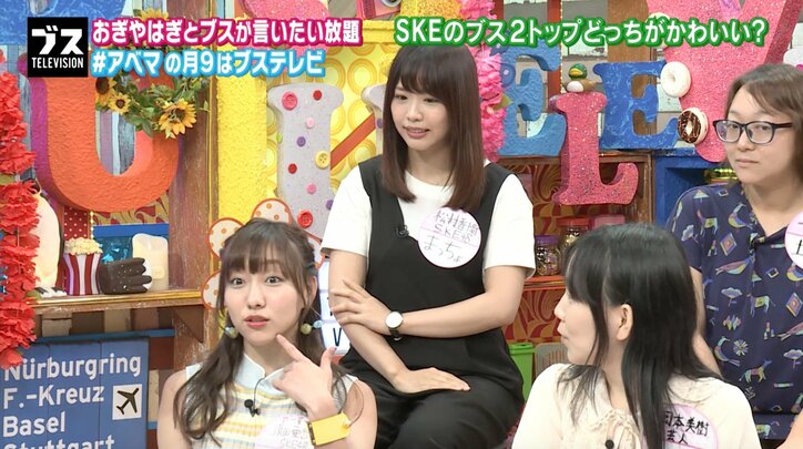 SKE48の“2トップ ブス”が怒り爆発「もっとブスな子はグループにたくさんいる」