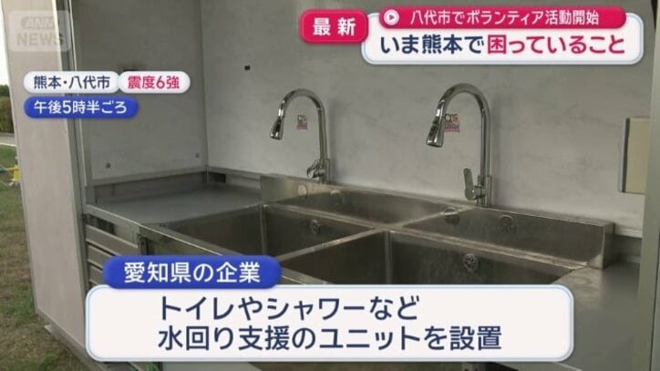 水回り支援のユニットを設置