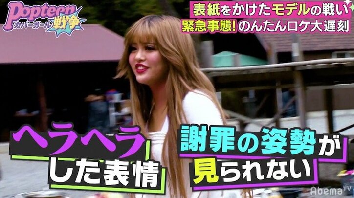 「スタッフに謝れよ」のんたん4時間の大遅刻でバンダリ亜砂也がブチギレ！？