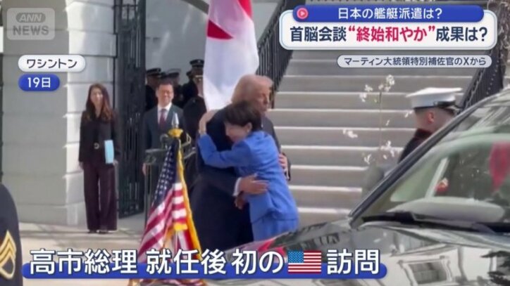 高市総理 就任後初のアメリカ訪問
