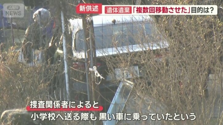 「小学校の近くまで送った」