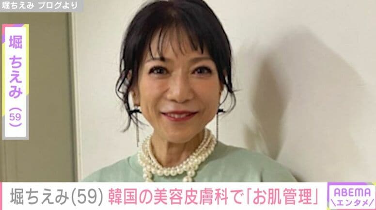 堀ちえみ（59）、韓国の美容皮膚科へ “施術後の姿”を披露