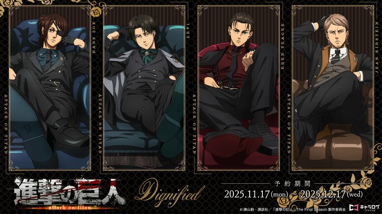 Featuring Brand New Illustrations of Eren, Levi, and More! Original Merchandise in the Attack on Titan Dignified Series is Here.