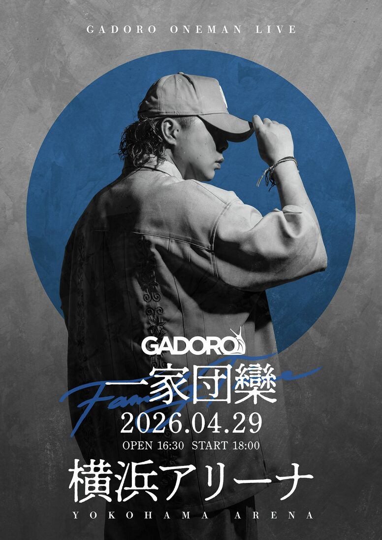 GADORO、横浜アリーナでワンマンライブ「一家団欒」を開催。