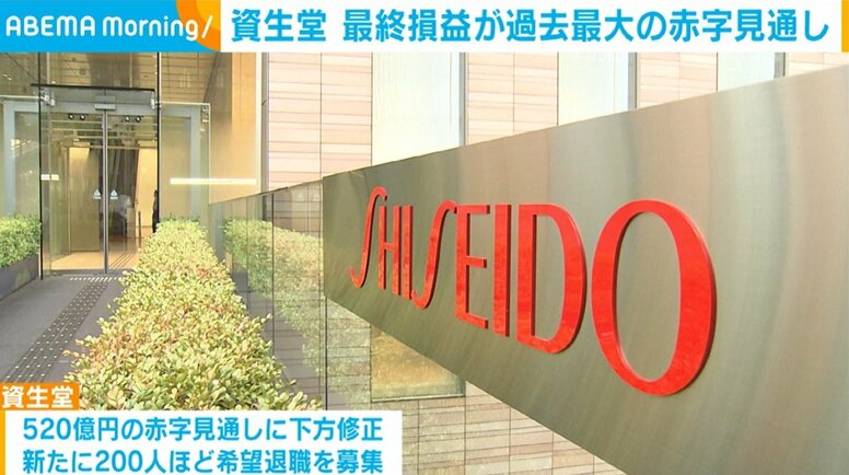 資生堂 最終損益が過去最大の赤字見通し