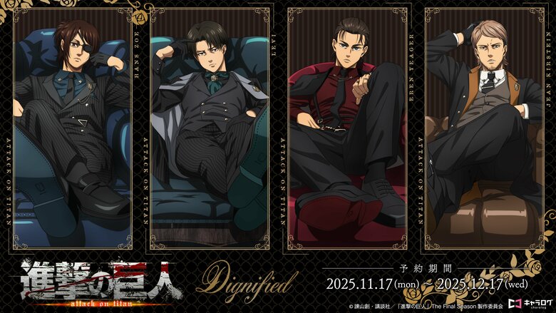 Featuring Brand New Illustrations of Eren, Levi, and More! Original Merchandise in the Attack on Titan Dignified Series is Here.