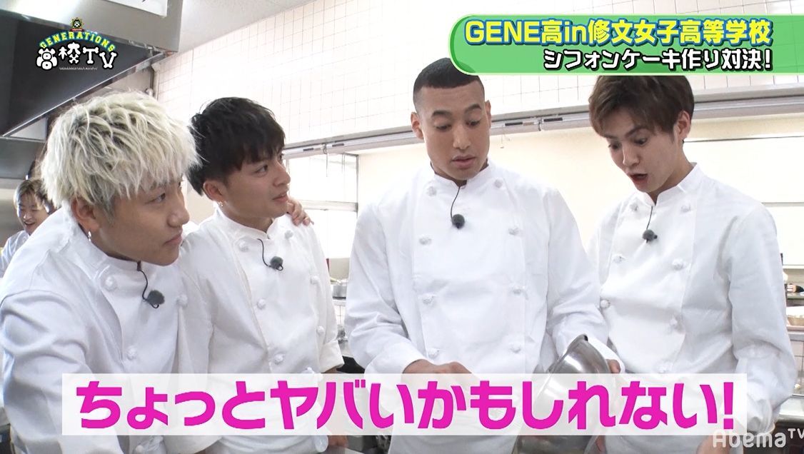 料理男子の壁は高い Generations スイーツ作りに挑戦でハプニング続々 バラエティ Abema Times