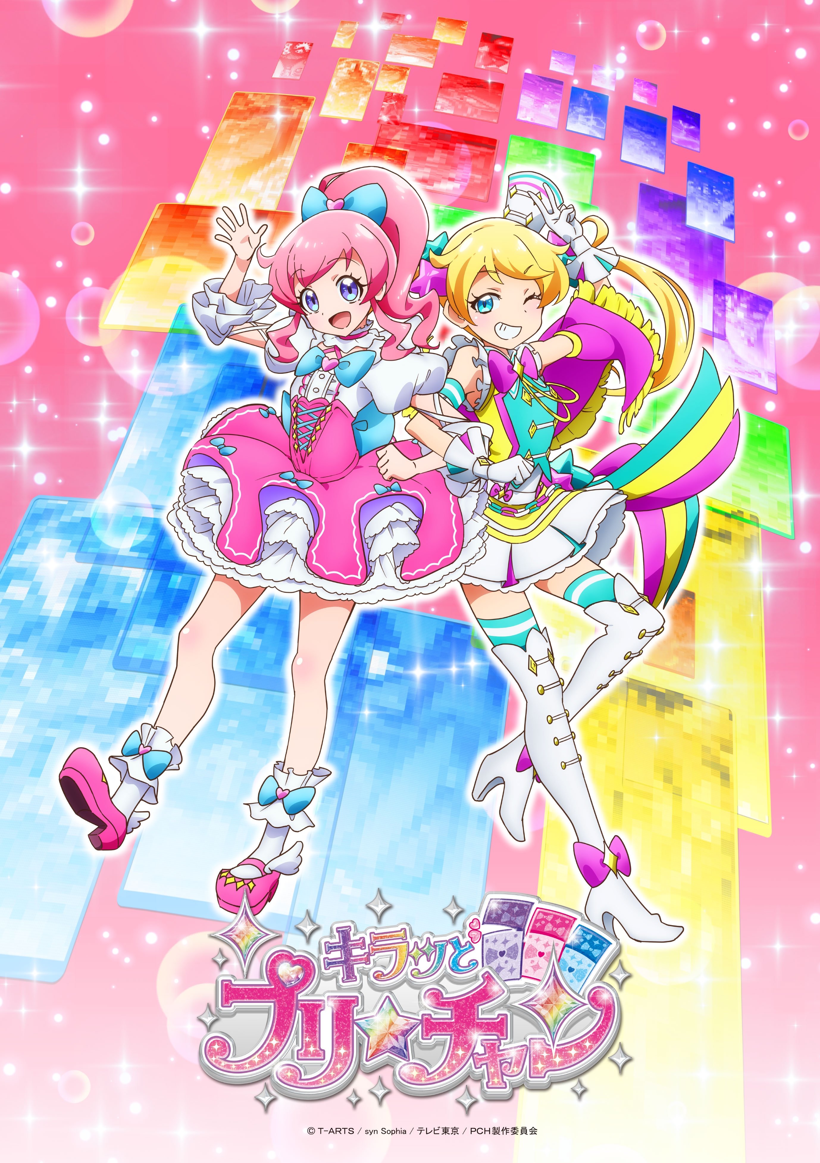 アニメ キラッとプリ チャン 4月に放送開始 声優キャストも発表 ニュース Abema Times