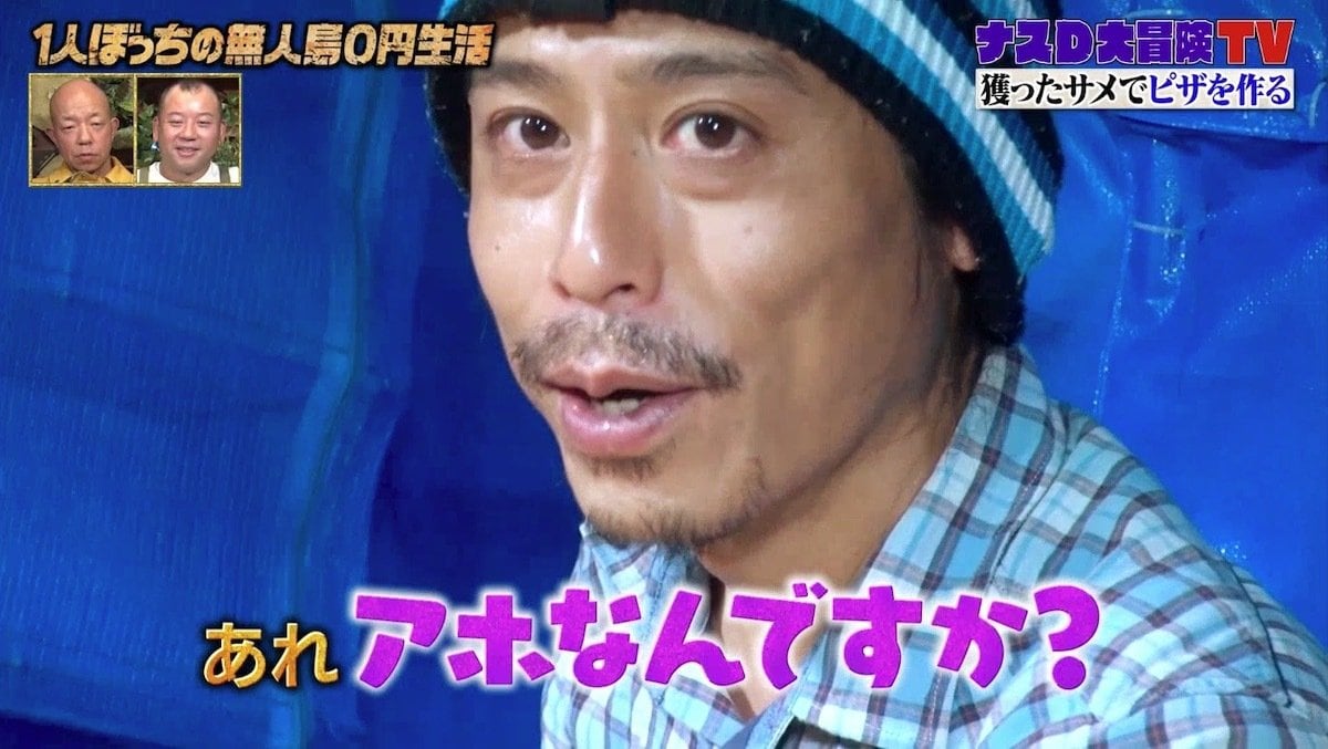 ナスD「考えられない事態が起きました」話を聞いてない撮影スタッフに