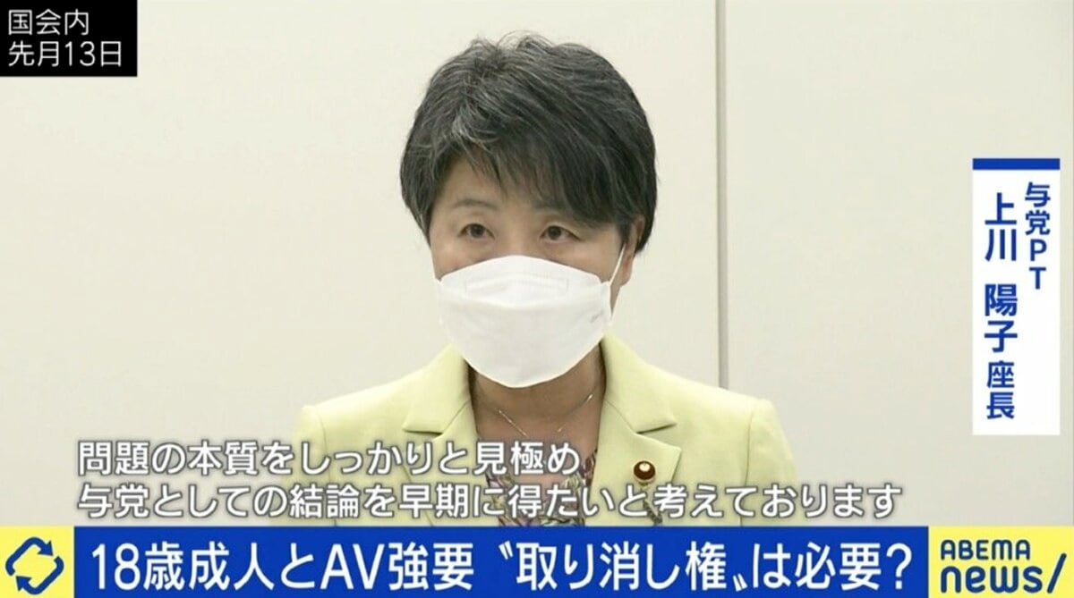 AV出演問題「デジタルタトゥーになると分かっていながら撮影・販売している業者も」国内法守らぬ業者への規制、どう徹底? | 国内 | ABEMA  TIMES | アベマタイムズ