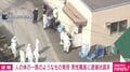 人の体の一部のようなもの発見 男性職員に逮捕状請求