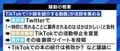 TikTokと「書評」をめぐる激しい論争、背景に長引く出版業界の苦境と「批評」の届きにくさが?