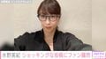 「検査したら、もうあちこちボロボロだった」水野美紀のショッキングな投稿にファン騒然も、オチに「完全にだまされました」「びっくりしたー！」と安堵の声