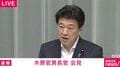 経産省が茨城・常陸大宮市に「核のごみ」文献調査申し入れ報道 木原官房長官「正式発表ではない認識」とコメント差し控えるも「将来世代に先送りできない国家的課題」