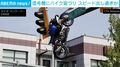 バイクが信号機に“宙づり”に 交差点で自動車と衝突→スピードの出し過ぎが原因か カナダ
