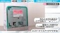 驚きの発想!真っ白なブックエンドが「月極駐車場」に!「汚れとさびれ具合がとても良い」と賞賛の嵐