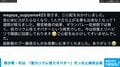 我が家・杉山 「低カリウム性ミオパチー」だったと病名公表