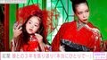 紅蘭、3歳長女の七五三をお祝い 晴れ着ショットを公開
