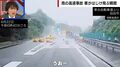 雨の高速道路で…分岐点で衝突→車がはじけ飛ぶ瞬間「部品がバラバラに…」目撃した男性が当時を証言