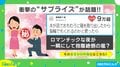 夫のサプライズが予想外すぎ!? 「箱」の中身に「クセが強すぎる!」「指輪よりも貴重かも!」と反響