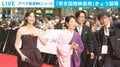 吉永小百合や柴咲コウが華やかに登場 「東京国際映画祭」が開幕