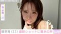 畑芽育（23）、“激変”した最新ショットに驚きの声「本当に心臓持たない」「可愛いカッコイイ」