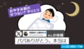 一人で眠れない7歳息子に添い寝→“高度な本音”に反響「涙なしには読めない」「全パパが通る道」「せつねえなあ…」