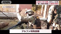 “虐殺実行”はFSB管轄「アルファ特殊部隊」か