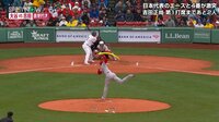 【映像】大谷が投じた“衝撃”の一球
