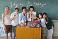 僕たちがやりました『撮影日記~窪田正孝さんのサプライズバースデー編~』