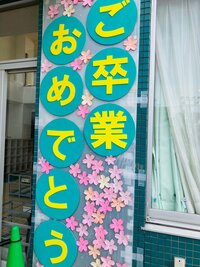 佐藤友美『卒業式』