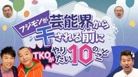 優樹菜、乙女なフジモンに強烈ツッコミ「小指うかすな 唇とがらすな」