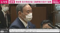 菅総理 オリパラ批判で小池都知事をチクリ