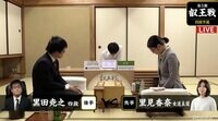 黒田四段－里見女流五冠