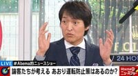 千原ジュニア、あおり容疑者に怒り収まらず
