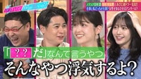 松村沙友理＆吉村崇と｢あざと連ドラ｣最終話直前!!一気に復習SP
