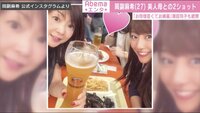 岡副麻希 美人母との2ショット