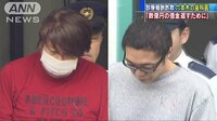 社会ニュース - 「数億円の借金返すため」歯科医師　診療報酬詐欺か | 動画視聴は【Abemaビデオ(AbemaTV)】