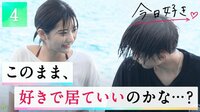 高3女子、高1モテ男子に想いを伝えるも…「私のことは気にしないで」切なすぎる展開に