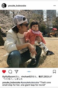夫・窪塚洋介＆娘と公園でお花見の写真公開「つかまり立ちができるようになった娘ちゃん」