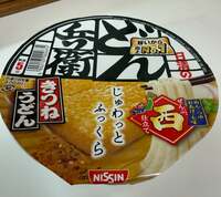 NONSTYLE井上『明日から２日間の人間ドック』