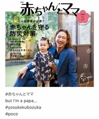 PINKY『赤ちゃんとママ？』