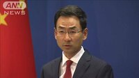 米大統領の発言に中国外務省が反発