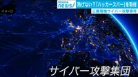ネットに強い三菱電機がなぜ 対策急務か
