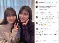 有村藍里&有村架純のキュートな姉妹2ショットに「2人とも可愛すぎ」「可愛いくて仲良くて大好き」の声