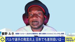 「外国人だからというだけで、アパートを貸してもらえなかった」日本社会にも根強く残る、日常の中での差別観