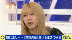 「周りが僕の失敗を喜んだ」岸谷蘭丸氏、超有名人夫妻の子に生まれた苦労「親の力が関係ないところで自分の存在を証明したい」