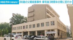 水戸市 父親殺害事件 帰宅後3時間半の間に犯行か