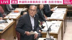 立憲議員「国会議員の年金も復活すべき」「皆さんそう思うでしょ？」→国会笑い…地方議員のなり手不足を議論