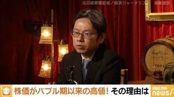 「“日本経済が大きく変わる”という期待感」株高の背景に後藤達也氏 橋下徹氏「日本もまず株主のことを考えないと」